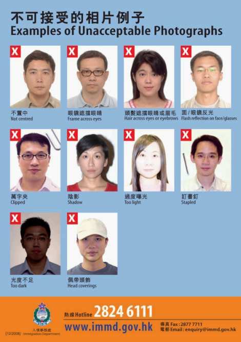 香港护照照片要求